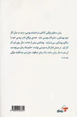 یوگنی انه گین